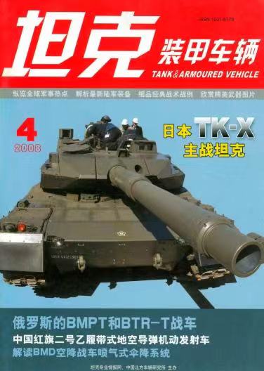 《坦克装甲车辆》2007-04【04月刊】（总第254期）.jpg